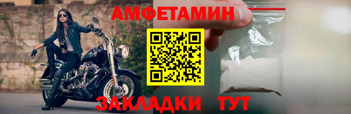 АМФЕТАМИН Розовый Златоуст