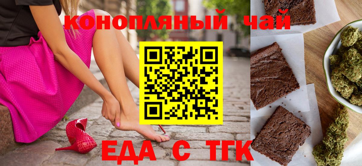 Печенье с ТГК марихуана Златоуст