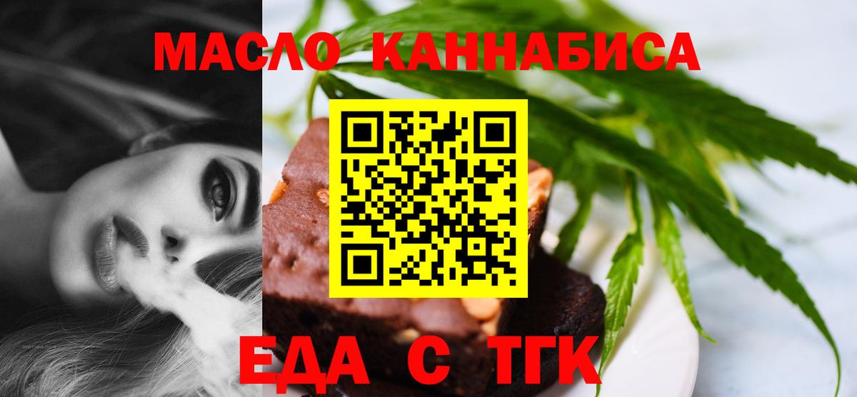 Canna-Cookies конопля  Вход с VPN  Златоуст 