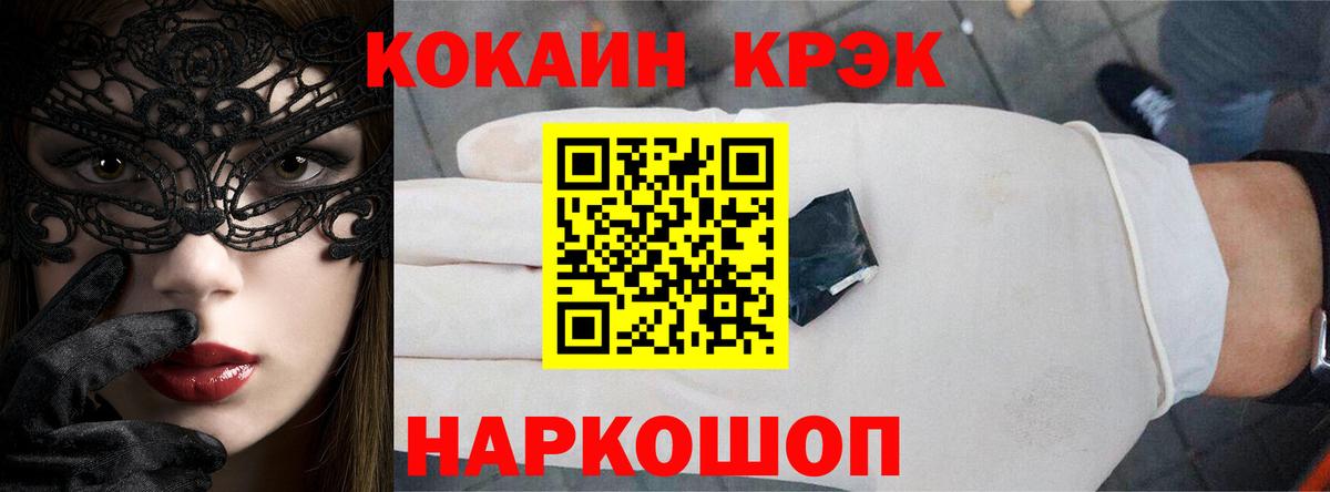 КОКАИН VHQ  Вход с VPN  КОКАИН Fish Scale  COCAIN  Златоуст 