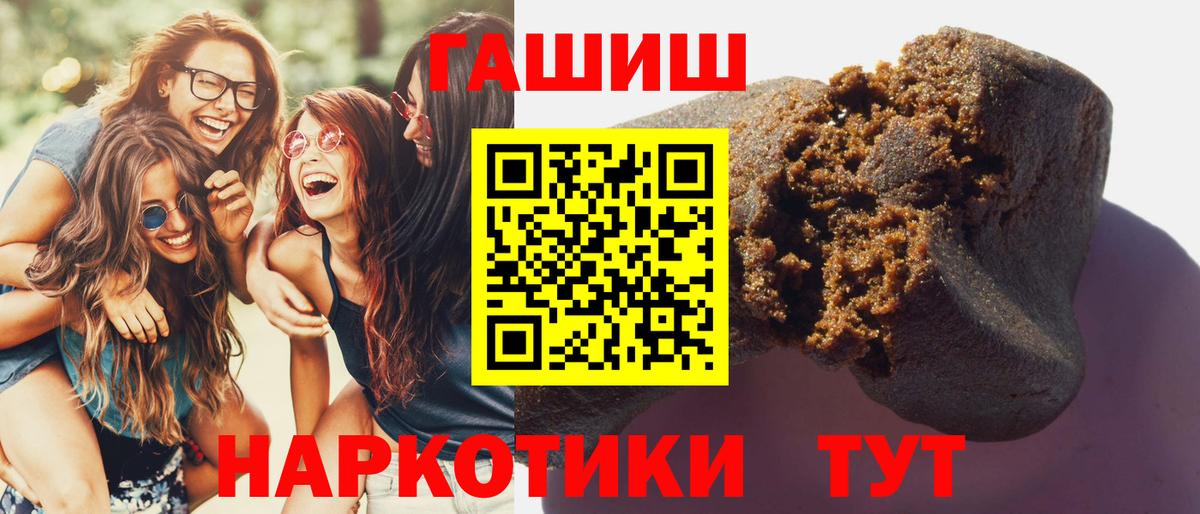 ГАШИШ убойный  ГАШ  Гашиш хэш  Златоуст  Вход с VPN 