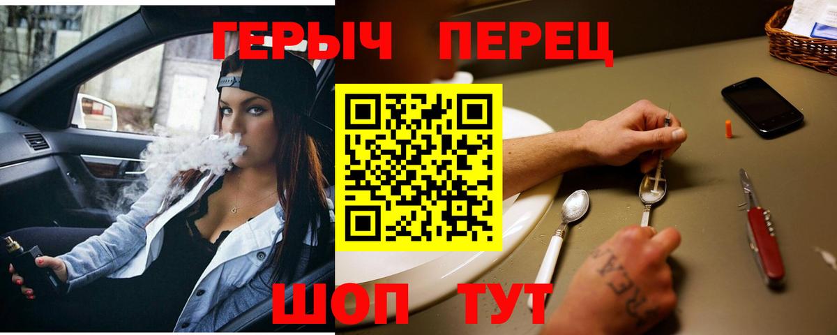 Героин  Вход с VPN  Златоуст  ГЕРОИН Афган 