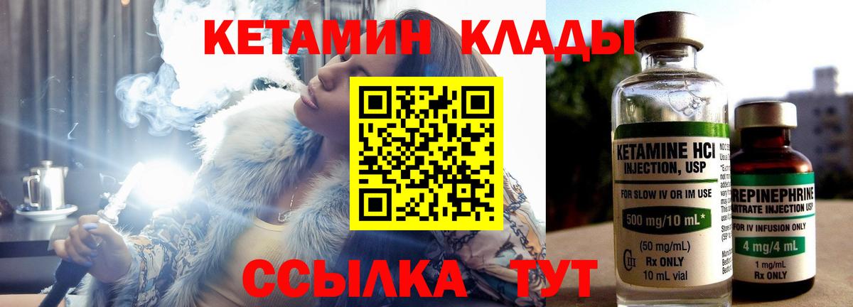 Златоуст  КЕТАМИН VHQ  КЕТАМИН ketamine  Вход с VPN 