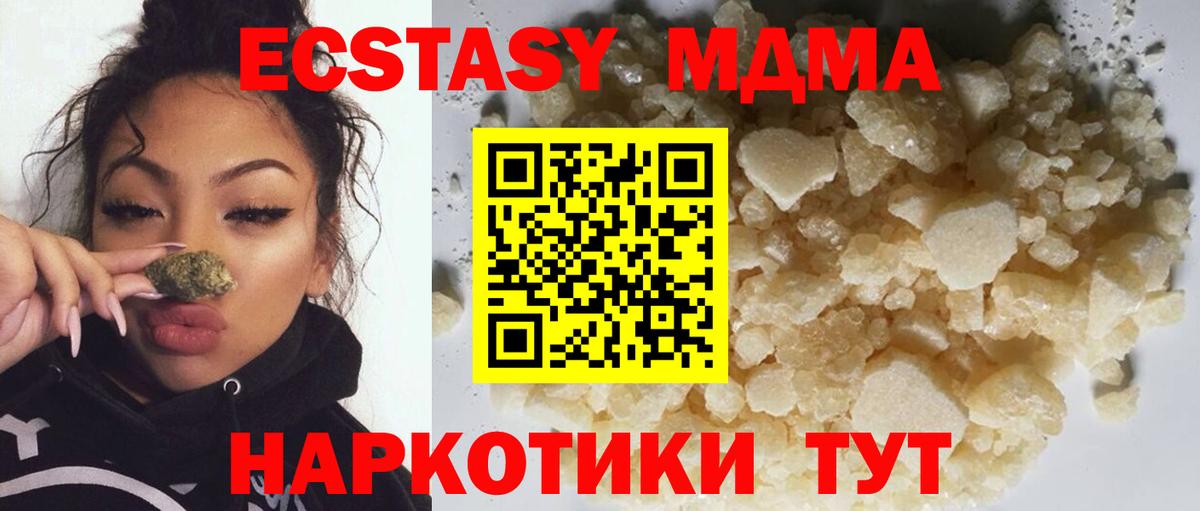 Златоуст  МДМА кристаллы  Вход с VPN 