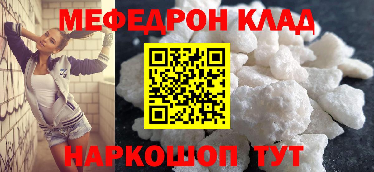 МЯУ-МЯУ  МЕФ 4 MMC  Вход с VPN  МЕФ  Златоуст  Меф VHQ 
