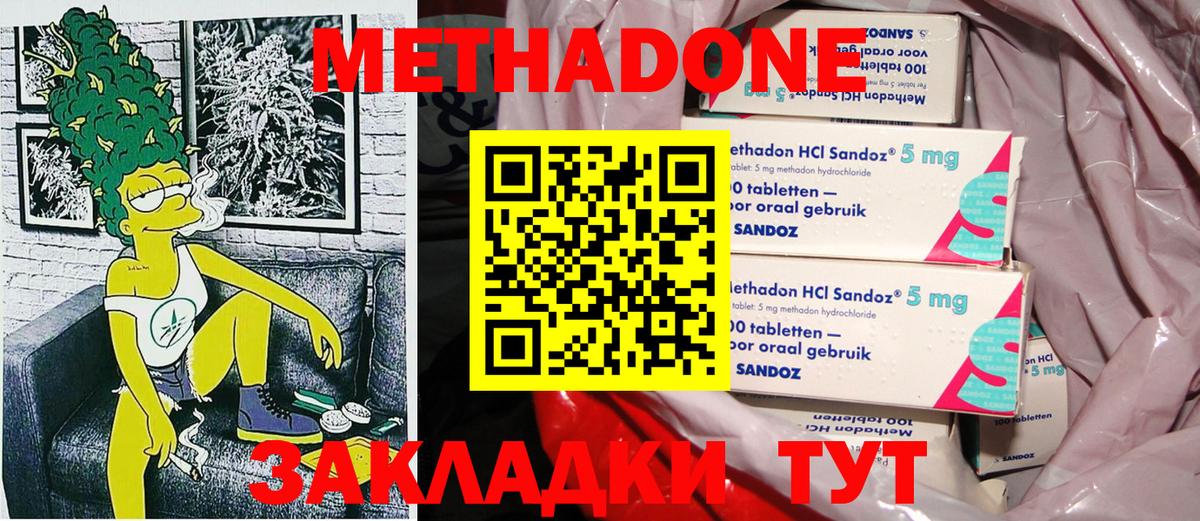 МЕТАДОН мёд Златоуст