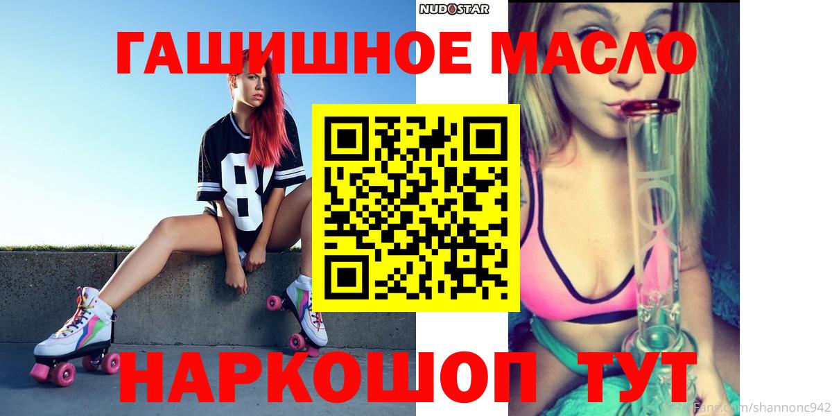 ТГК концентрат  ТГК Wax  Златоуст  Вход с VPN 