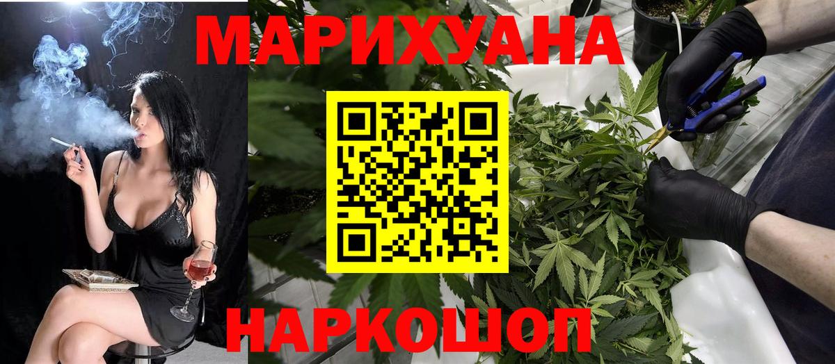 Бошки Шишки LSD WEED  Каннабис конопля  Вход с VPN  Канабис индика  Марихуана гибрид  Златоуст 